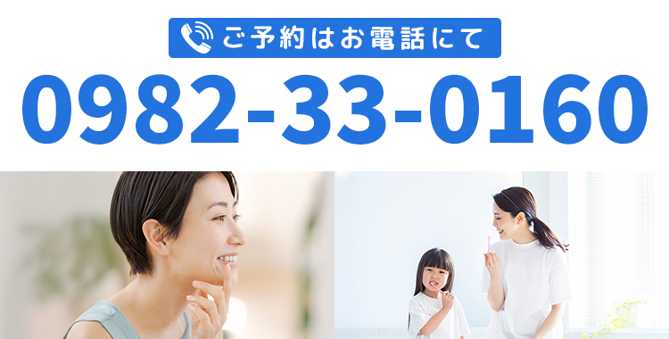 【電話番号】0982-33-0160